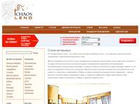 ����� ��������� | ������ ChaosLend